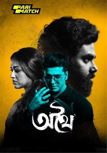 Athhoi (2024) Bengali Full Movie CAMRip | 720p | 480p | ESubs | Moviesflix
